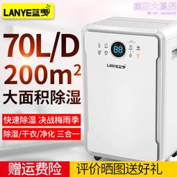 除溼機家用室內除溼器工業大功率抽溼機地下室靜音去溼乾燥機 歷史價格詳細信息