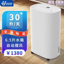 家用除溼機靜音智能除溼神器空氣乾燥器臥室抽溼機家用除溼器 歷史價格詳細信息