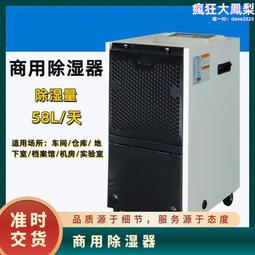 實驗室檔案室養護室除溼加溼一體機 東井djhs-2e工業恆溼機器 歷史價格詳細信息