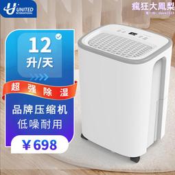 除溼機小型家用宿舍用數顯除溼器靜音臥室日規美規歐規110v 歷史價格詳細信息