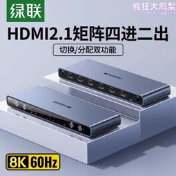 視頻矩陣切換器8進8出16 32 64路hdmi數字音頻高清矩陣控制器 歷史價格詳細信息