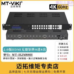 邁拓維矩HDMI無線延長器150米高清帶環出USB無線投屏 MT-EDW150-U 歷史價格詳細信息