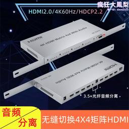 hdmi2.0矩陣4X4HDMI4進4出高清切換器hdmi四進四出分配器4K60hz 歷史價格詳細信息