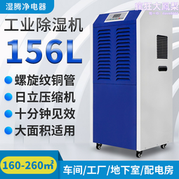 除溼器大功率泳池專用室內恆溫遊泳池大型倉庫車間車庫抽溼器 歷史價格詳細信息