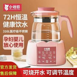 嬰兒恆溫壺熱水家用衝調奶能調奶泡奶暖奶全自動保溫水壺 歷史價格詳細信息
