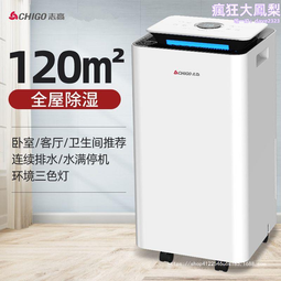 新款大除溼量除溼機家用臥室抽溼機空氣吸溼地下室除潮乾燥器 歷史價格詳細信息