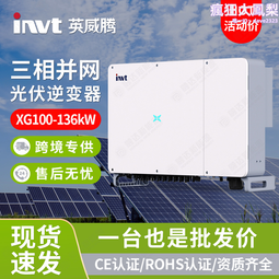 三相併網逆變器30KW380V太陽能發電併網逆變器 歷史價格詳細信息