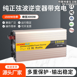 逆變器 純正弦波逆變器 長技3000W 12V轉110V家用/車載 智慧轉換器 歷史價格詳細信息