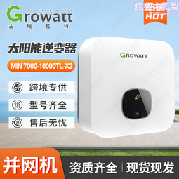 光伏逆變器古瑞瓦特33/36/40/50KW三相併網 太陽能逆變器Growatt 歷史價格詳細信息
