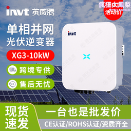 太陽能逆變器家用10.2kw光伏混合逆變器mppt離併網儲能逆變器 歷史價格詳細信息