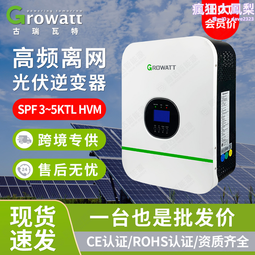 古瑞瓦特逆變器 海外歐標單相併網機 歷史價格詳細信息