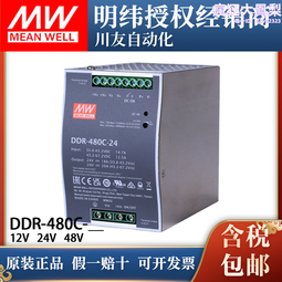 明緯 480W軌道式電源供應器(SDR-480-24) 歷史價格詳細信息