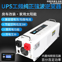 3000W純正弦波逆變器 大瓦數帶數顯DC 12V轉AC110V 冰箱 電扇 露營 筆電NB 歷史價格詳細信息