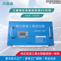 正弦波工頻逆變器 3kw工頻逆變器 ups工頻逆變器 歷史價格詳細信息