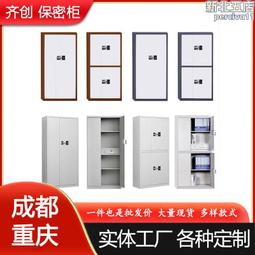 鋼製保密櫃指紋電子保密櫃密碼文件櫃國寶鎖檔案櫃矮櫃保密資料櫃 歷史價格詳細信息