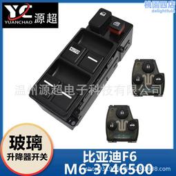 電動車開關按鈕摩托車五大開關中沙大燈轉向燈變光燈啟動開關按鈕 歷史價格詳細信息