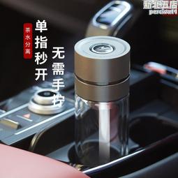 一鍵開蓋車載保溫杯男士高檔泡茶水杯辦公室速開茶水分離杯可刻字 歷史價格詳細信息