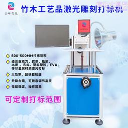 二氧化碳雷射打標機防偽條碼二維碼生產日期塑料非金屬高速打碼機 歷史價格詳細信息