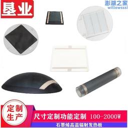 [石墨烯高溫發熱片]遠紅外熱輻射發熱安全控溫防水PET電熱片可D制 歷史價格詳細信息