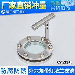 304不鏽鋼帶視鏡壓力人孔 316L圓形帶壓觀察法蘭人孔蓋反應釜手孔 歷史價格詳細信息