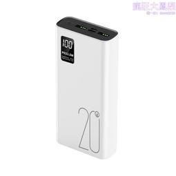 22.5W超級快充充電寶30000毫安大容量雙向快充4萬5萬移動電源 歷史價格詳細信息