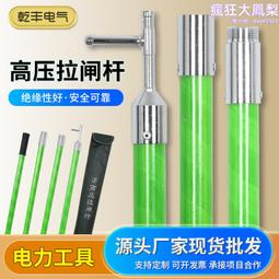 帶電作業高空絕緣導線刷2.5M導線氧化層清潔刷絕緣杆式帶電清掃刷 歷史價格詳細信息