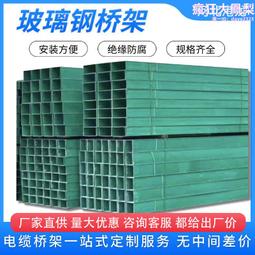 玻璃鋼電纜橋架防火阻燃復合材料走線槽梯式槽式FRP電力線纜管箱 歷史價格詳細信息