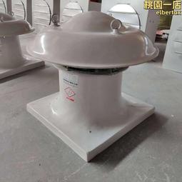 屋頂風機DWT玻璃鋼屋頂通風機防爆防腐軸流風機廠房通風排煙降溫 歷史價格詳細信息