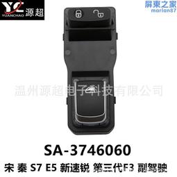 適用新玻璃升降器開關後門按鍵鈕13301889 211600 614132 歷史價格詳細信息