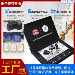 7寸視頻賀卡觸控螢幕視頻名片卡婚慶視頻賀卡商務廣告邀請函宣傳冊 歷史價格詳細信息