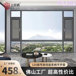系統門窗隔音落地窗戶陽光房訂製110客廳鋼化玻璃鋁合金窗上官盾 歷史價格詳細信息