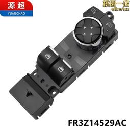 適用於玻璃升降器開關hc3z-14529-ba 電動車窗控制按鍵鈕 歷史價格詳細信息
