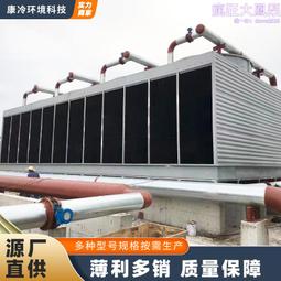 逆流閉式冷卻塔不鏽鋼方形溼式冷卻水塔工業玻璃鋼靜音降溫設備 歷史價格詳細信息