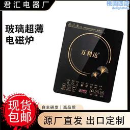 商用電陶爐富格c43大功率多頭電陶爐四頭煲仔爐 歷史價格詳細信息