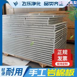 巖棉夾芯板金屬牆面複合巖棉板平整美觀保溫板彩鋼複合板 歷史價格詳細信息