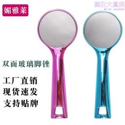 磨腳器 搓腳板 磨腳板 去死皮 腳板搓 去角質 SPA 泡腳工具 美甲工具 奈米玻璃 磨腳皮器 生活職人【L156】 歷史價格詳細信息