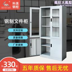 辦公櫃落地文件櫃辦公儲物櫃木質背景櫃簡約儲物櫃書櫃隔斷櫃 歷史價格詳細信息