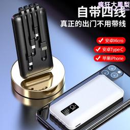 大容量20000毫安移動電源共享自帶四線線便捷充電寶定 制logo 歷史價格詳細信息