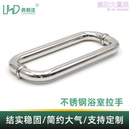 鋼化玻璃門拉手304不鏽鋼辦公室酒店淋浴房L型直角圓角對裝門把手 歷史價格詳細信息