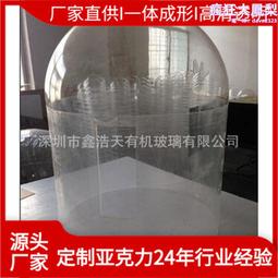 亞克力球半球  聖誕裝飾亞克力球罩任意直徑透明亞克力圓球 歷史價格詳細信息
