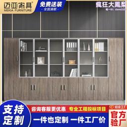 文件櫃資料櫃檔案櫃展示櫃簡約辦公櫃儲物櫃木質桌櫃落地書櫃 歷史價格詳細信息