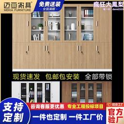 文件櫃帶鎖儲物櫃柜子隔斷茶水資料櫃帶辦公室木質印表機收 歷史價格詳細信息