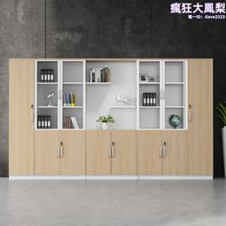 辦公室文件櫃木質檔案櫃儲物櫃資料櫃矮櫃員工櫃隔斷櫃打印機邊櫃 歷史價格詳細信息