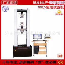 微機控制萬能橡膠材料電子拉力試驗機 金屬材料試驗機 彎曲試驗機 歷史價格詳細信息