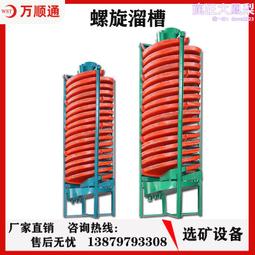選礦用實驗室浸出攪拌機 多功能變頻攪拌槽 實驗室溼法攪拌槽 歷史價格詳細信息