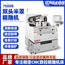 精雕機carverpms16-atc-g金屬精雕機cnc數控精雕機佛山 歷史價格詳細信息