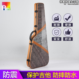 玻璃鋼吉他盒槍形39寸古典琴盒時尚簡約便捷防水防撞琴箱雙肩 歷史價格詳細信息