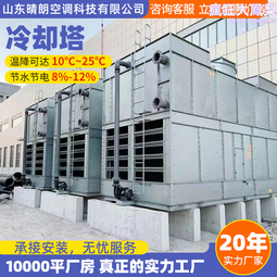 逆流閉式冷卻塔不鏽鋼方形溼式冷卻水塔工業玻璃鋼靜音降溫設備 歷史價格詳細信息