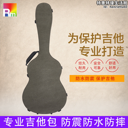 玻璃鋼39寸直頭帆布古典吉他盒/抗壓防水時尚個性樂器盒 歷史價格詳細信息