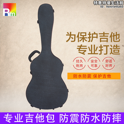 高檔玻璃鋼吉他盒39寸直頭型古典包皮革簡約時尚硬殼琴箱防摔 歷史價格詳細信息